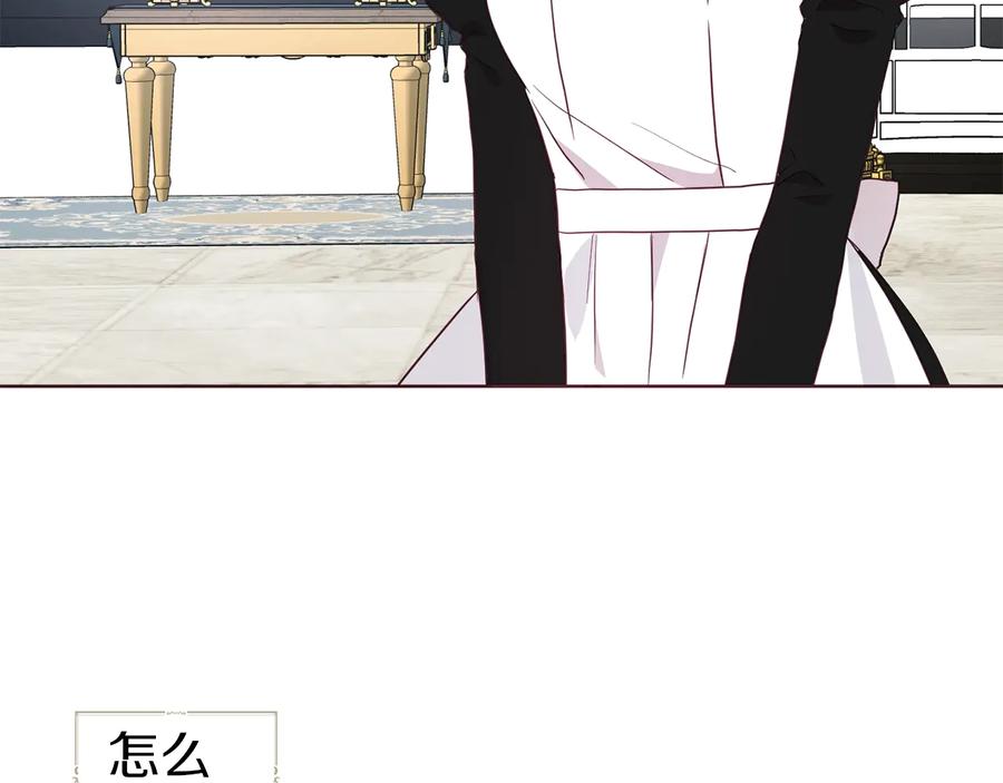 快去搞定铁壁皇帝！ 第64话 不安 第169页