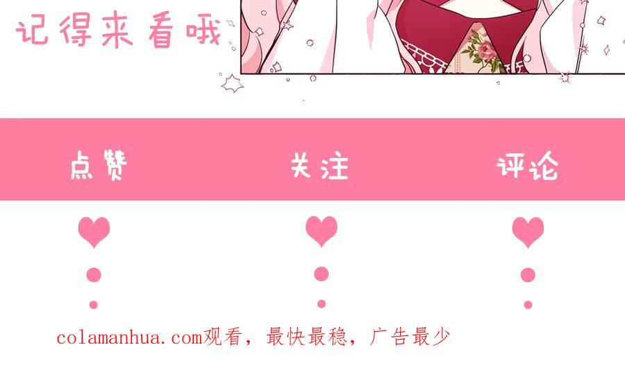 快去搞定铁壁皇帝！ 第64话 不安 第179页