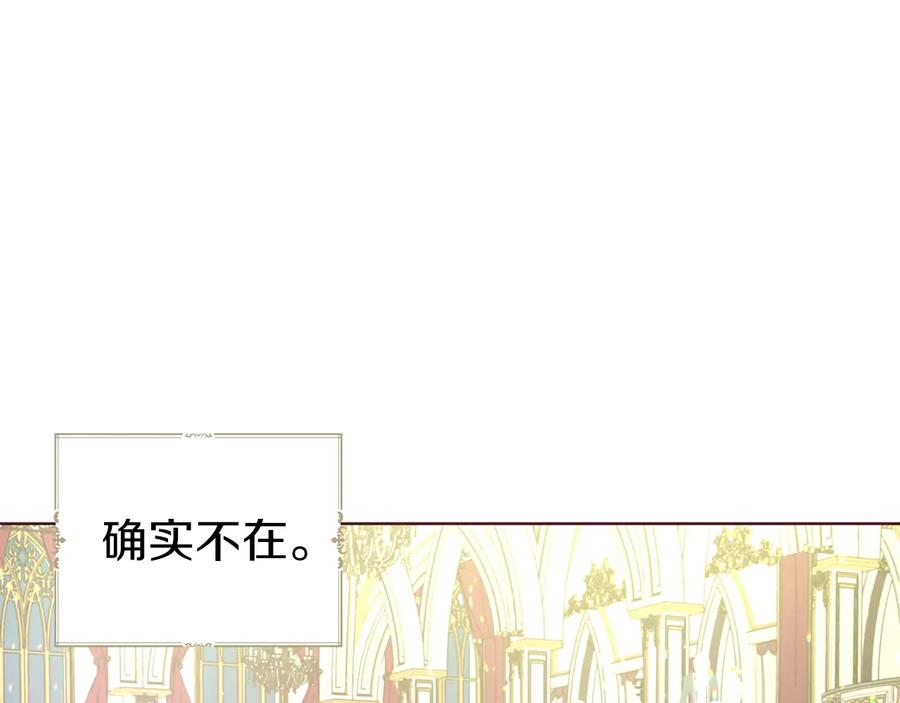 快去搞定铁壁皇帝！ 第64话 不安 第97页