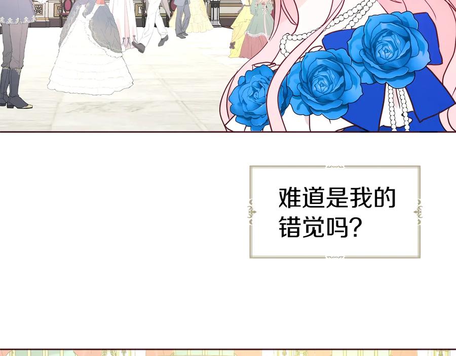 快去搞定铁壁皇帝！ 第64话 不安 第171页