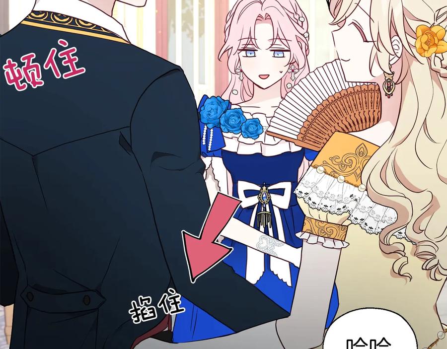 快去搞定铁壁皇帝！ 第64话 不安 第57页