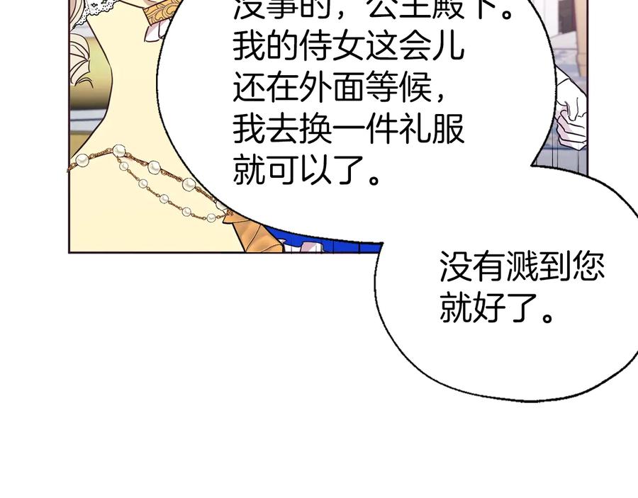 快去搞定铁壁皇帝！ 第64话 不安 第154页