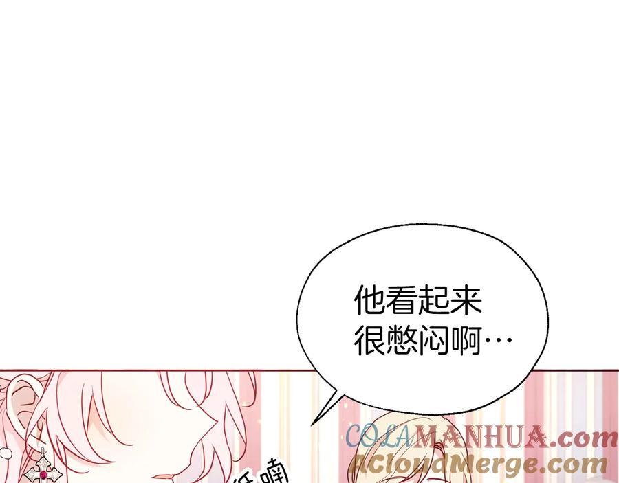 快去搞定铁壁皇帝！ 第64话 不安 第32页