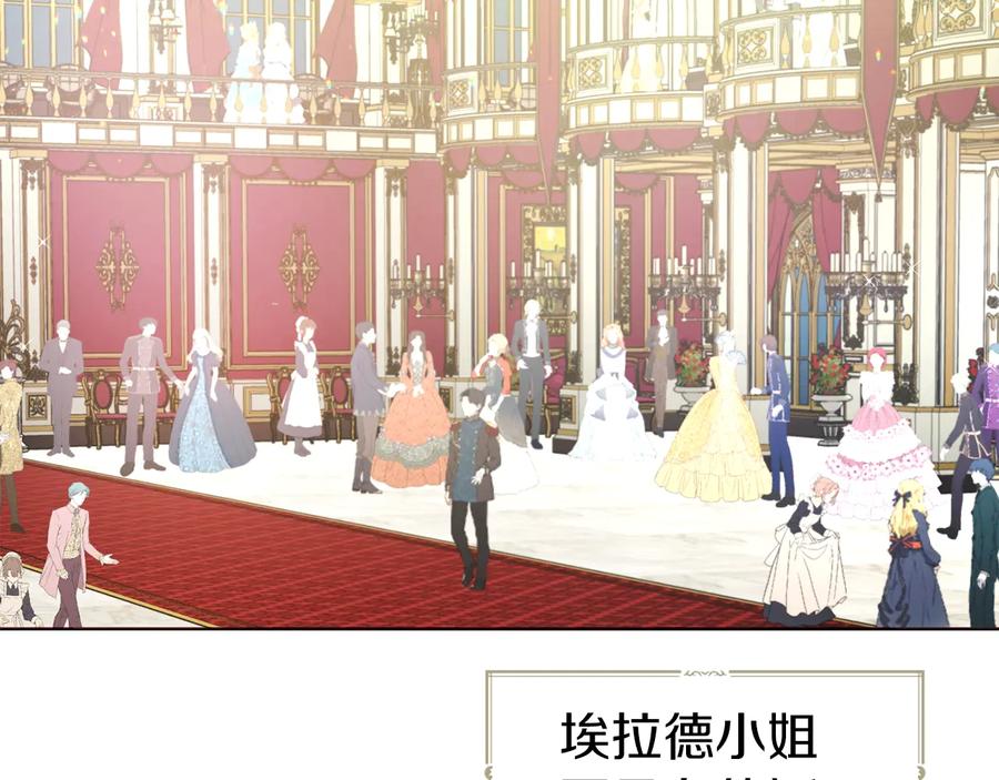 快去搞定铁壁皇帝！ 第64话 不安 第98页