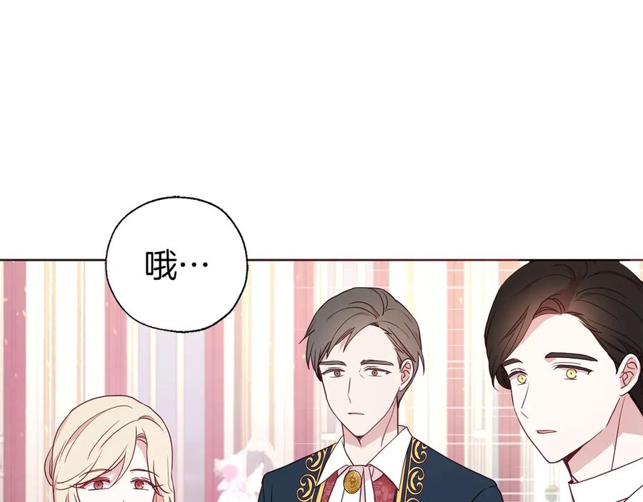 快去搞定铁壁皇帝！ 第64话 不安 第37页