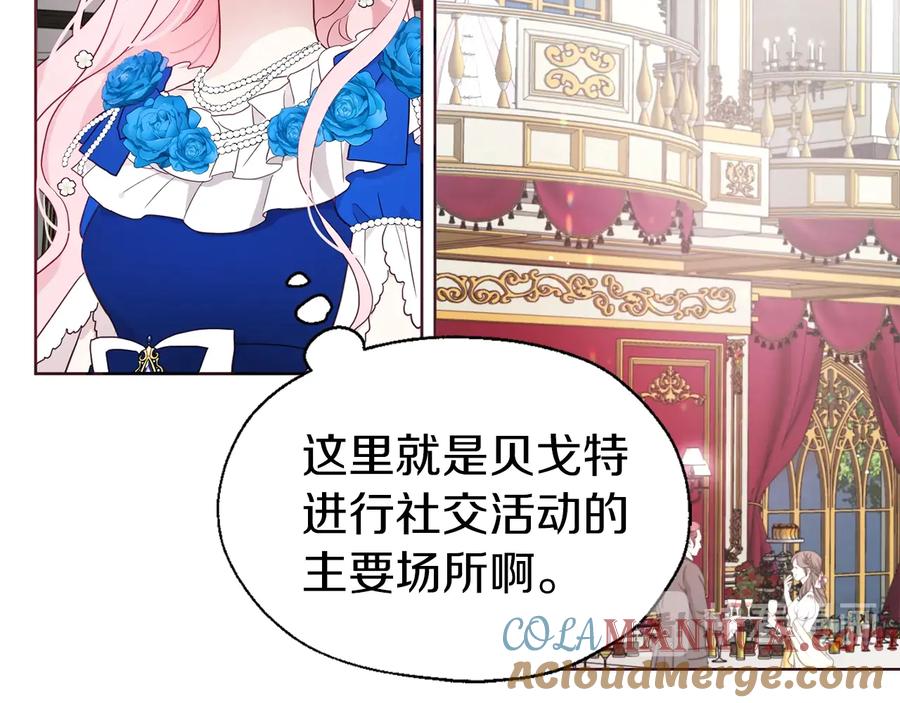 快去搞定铁壁皇帝！ 第64话 不安 第24页