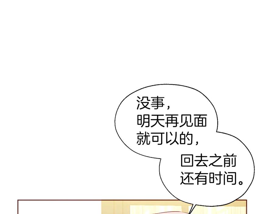 快去搞定铁壁皇帝！ 第64话 不安 第158页