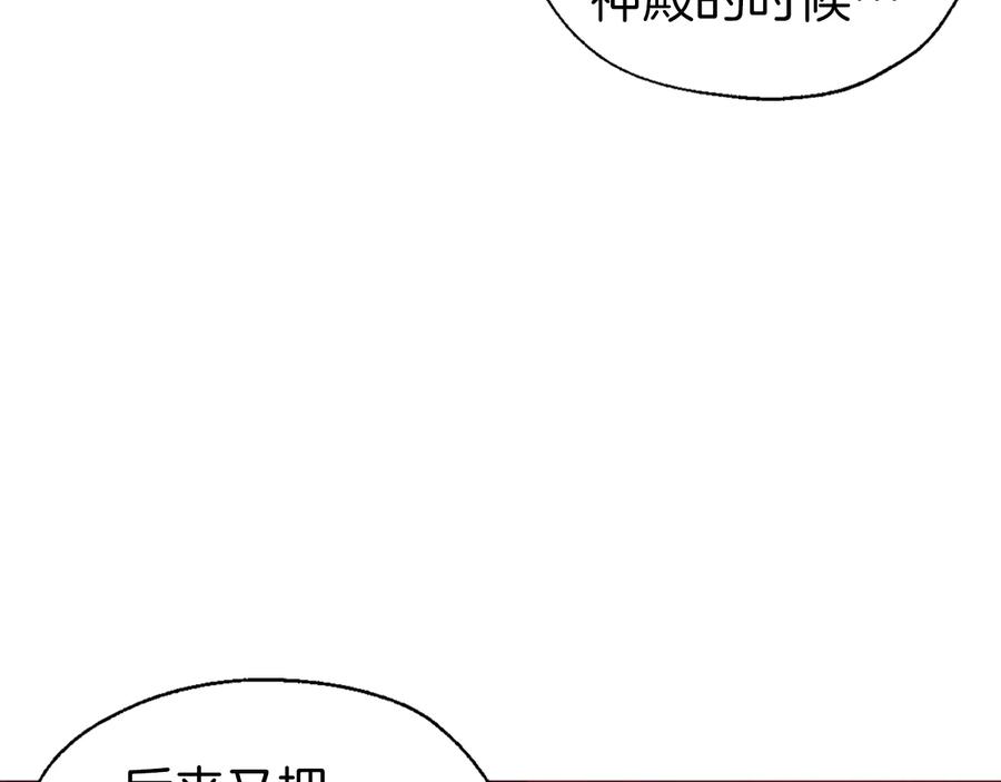 快去搞定铁壁皇帝！ 第64话 不安 第75页