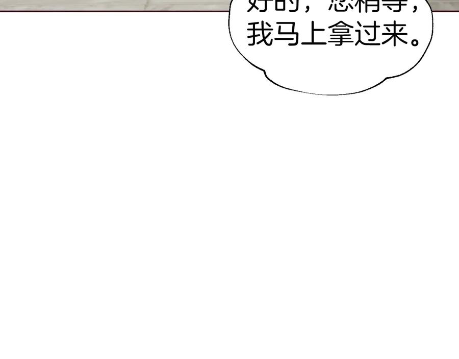 快去搞定铁壁皇帝！ 第64话 不安 第126页