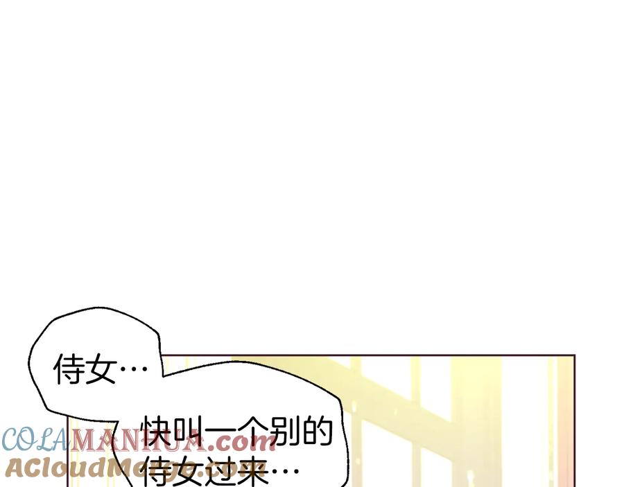快去搞定铁壁皇帝！ 第64话 不安 第152页