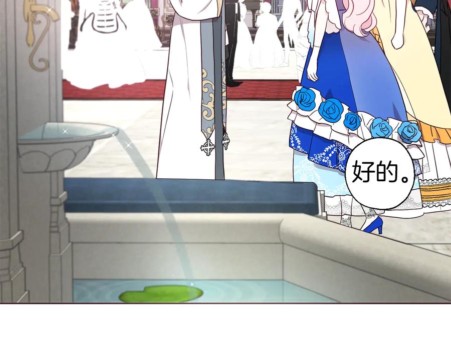 快去搞定铁壁皇帝！ 第64话 不安 第21页
