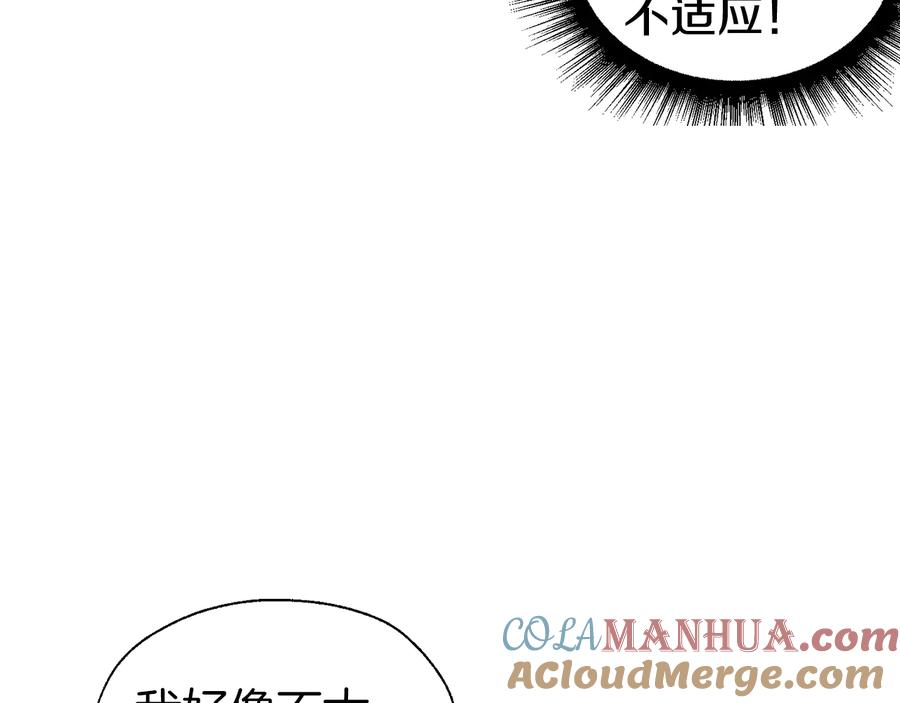 快去搞定铁壁皇帝！ 第64话 不安 第80页