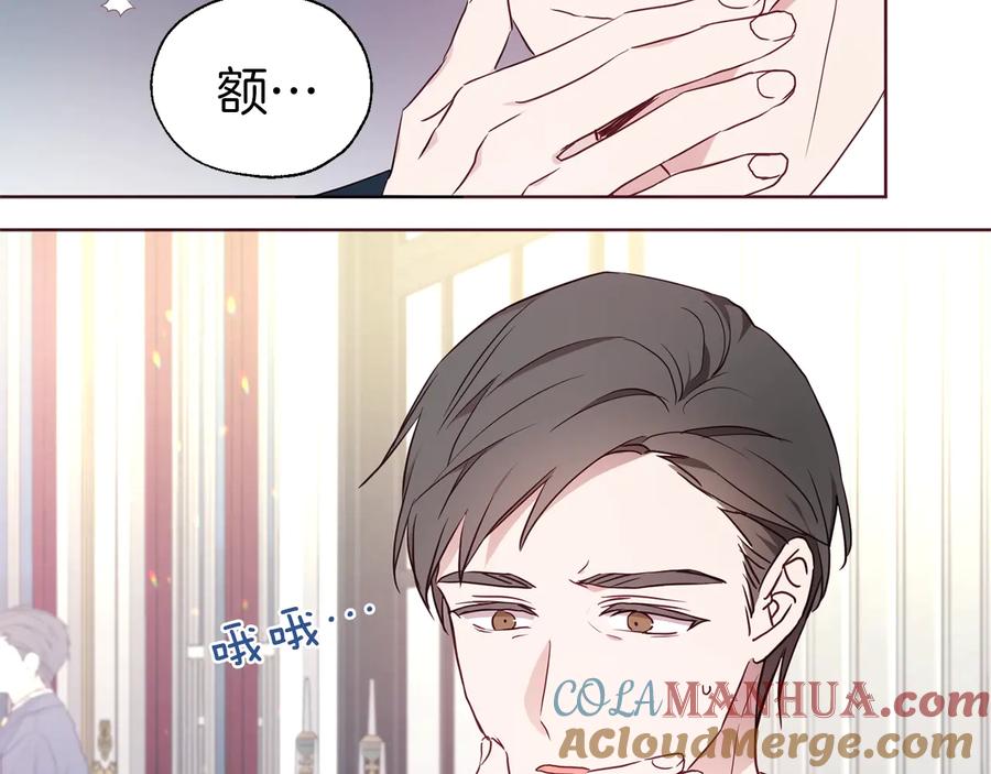 快去搞定铁壁皇帝！ 第64话 不安 第40页