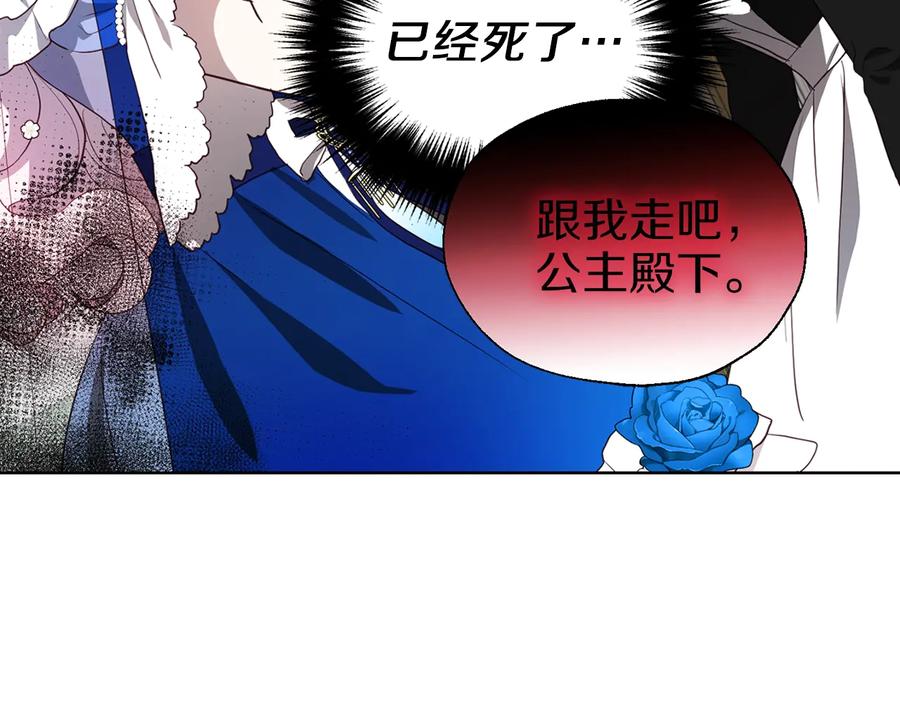 快去搞定铁壁皇帝！ 第65话 阴险的恶女 第130页