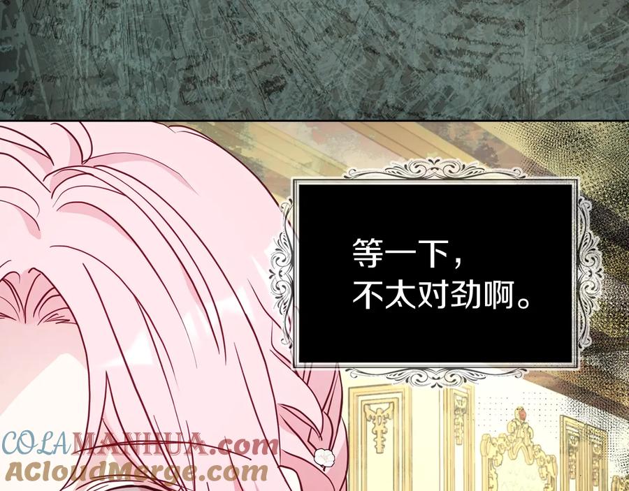快去搞定铁壁皇帝！ 第65话 阴险的恶女 第53页