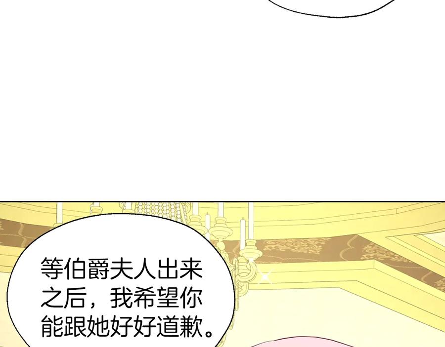 快去搞定铁壁皇帝！ 第65话 阴险的恶女 第40页