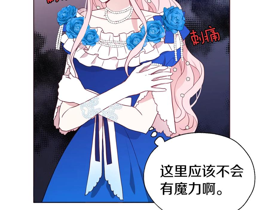 快去搞定铁壁皇帝！ 第65话 阴险的恶女 第39页