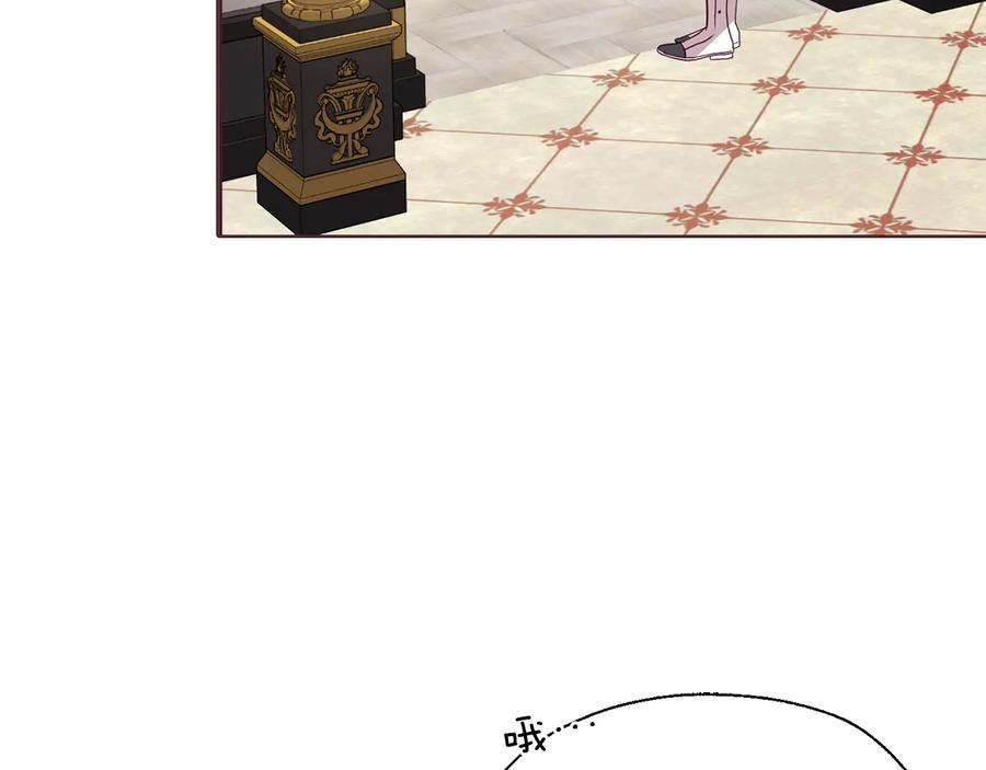 快去搞定铁壁皇帝！ 第65话 阴险的恶女 第7页
