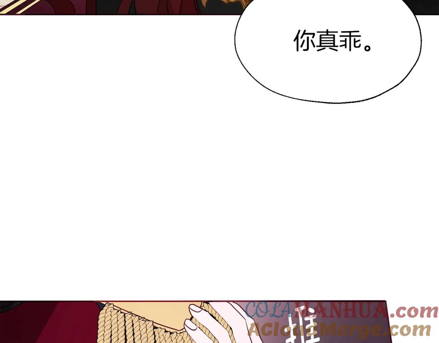 快去搞定铁壁皇帝！ 第65话 阴险的恶女 第153页