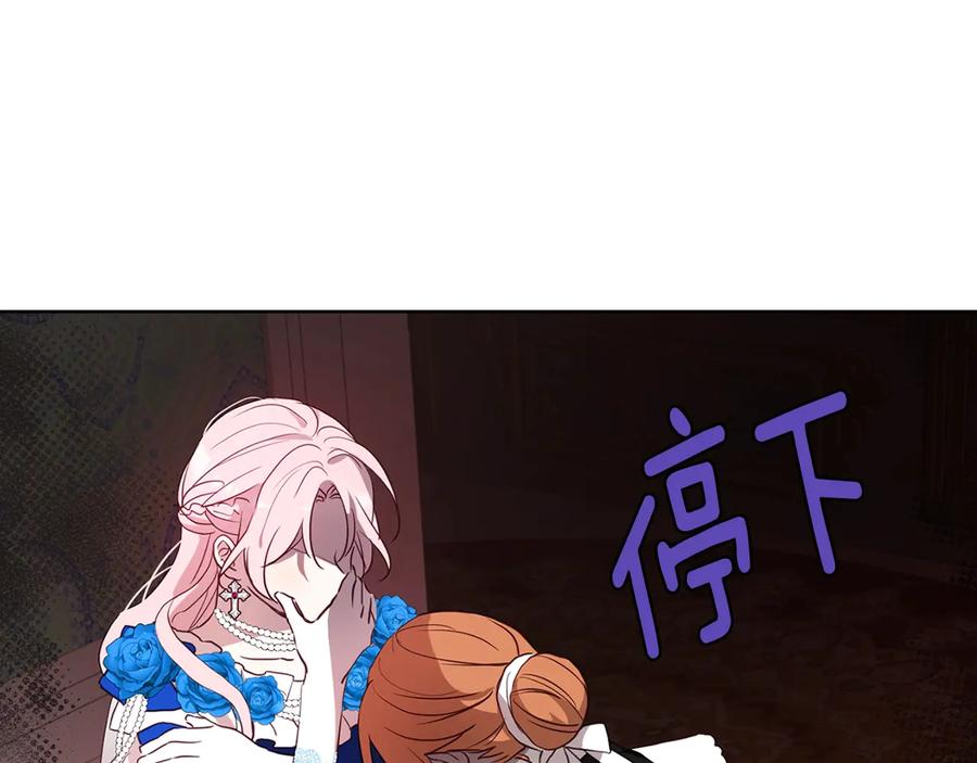快去搞定铁壁皇帝！ 第65话 阴险的恶女 第119页