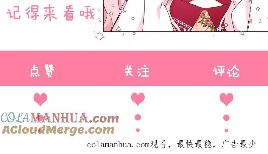 快去搞定铁壁皇帝！ 第65话 阴险的恶女 第197页