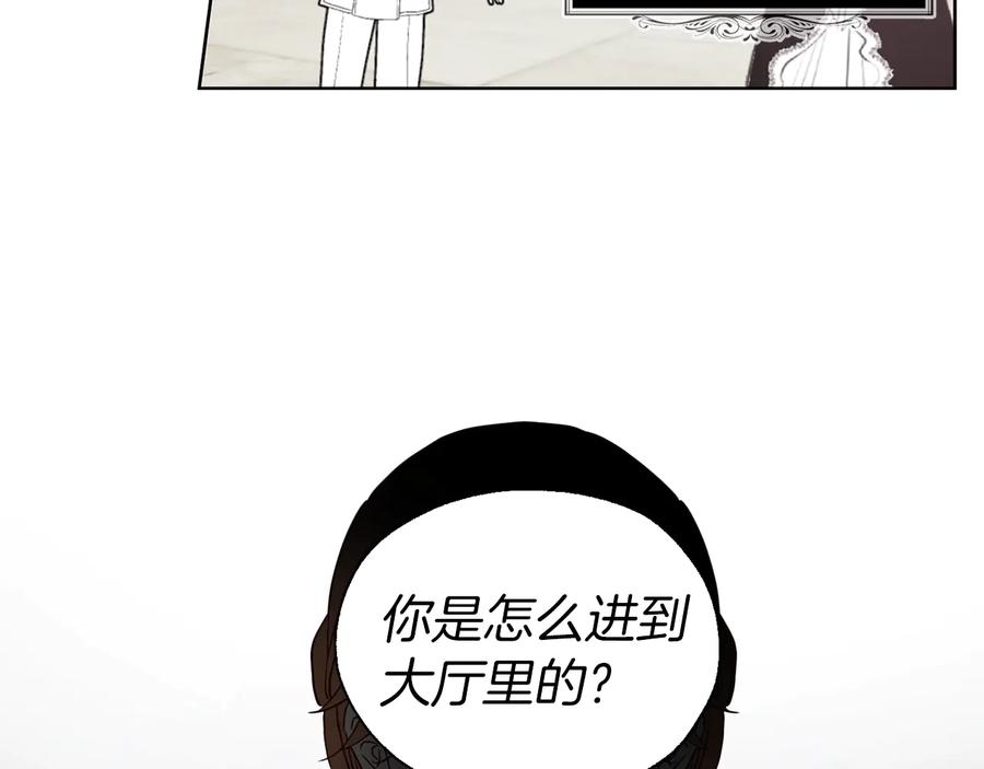 快去搞定铁壁皇帝！ 第65话 阴险的恶女 第63页