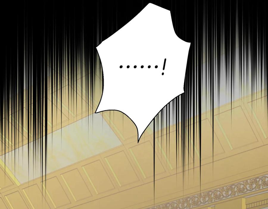 快去搞定铁壁皇帝！ 第65话 阴险的恶女 第138页