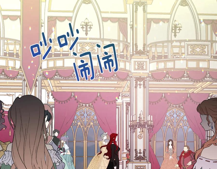 快去搞定铁壁皇帝！ 第65话 阴险的恶女 第175页
