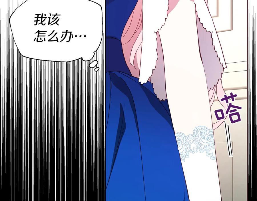 快去搞定铁壁皇帝！ 第65话 阴险的恶女 第107页