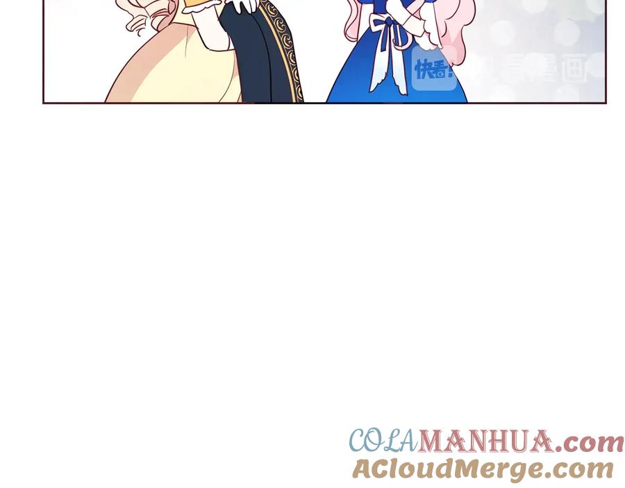 快去搞定铁壁皇帝！ 第65话 阴险的恶女 第17页