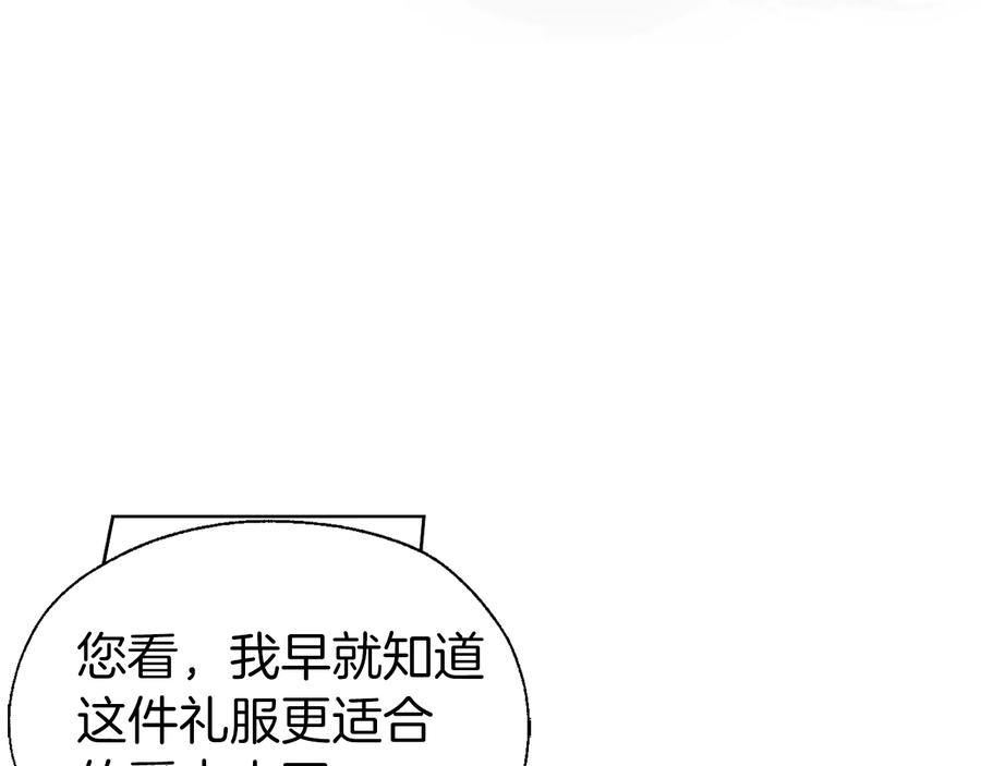 快去搞定铁壁皇帝！ 第65话 阴险的恶女 第80页