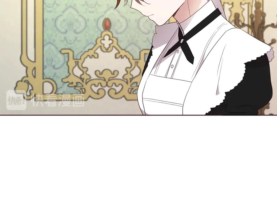 快去搞定铁壁皇帝！ 第65话 阴险的恶女 第34页