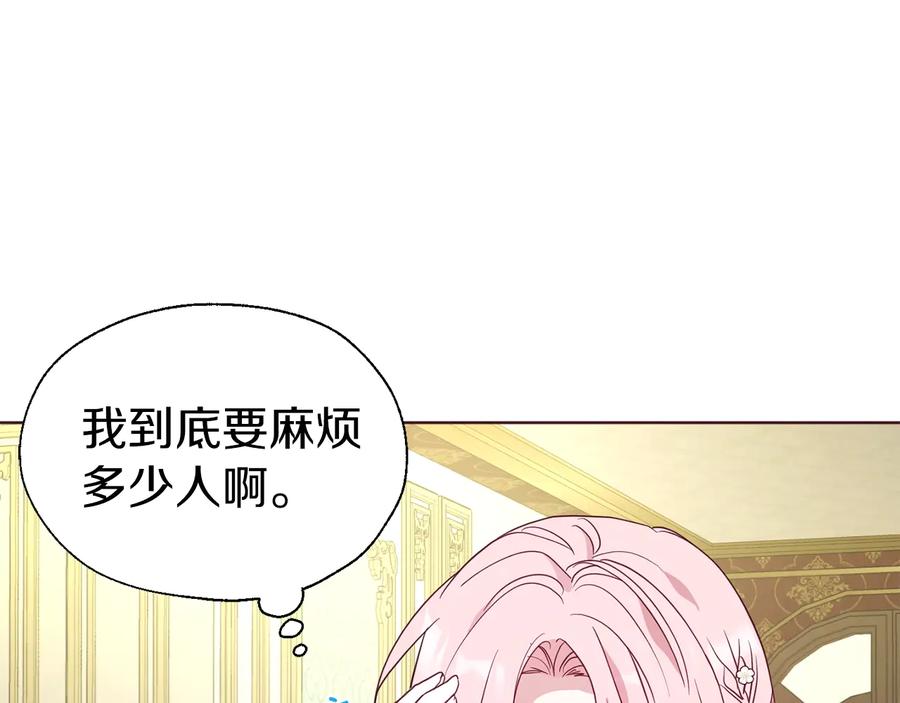 快去搞定铁壁皇帝！ 第65话 阴险的恶女 第27页