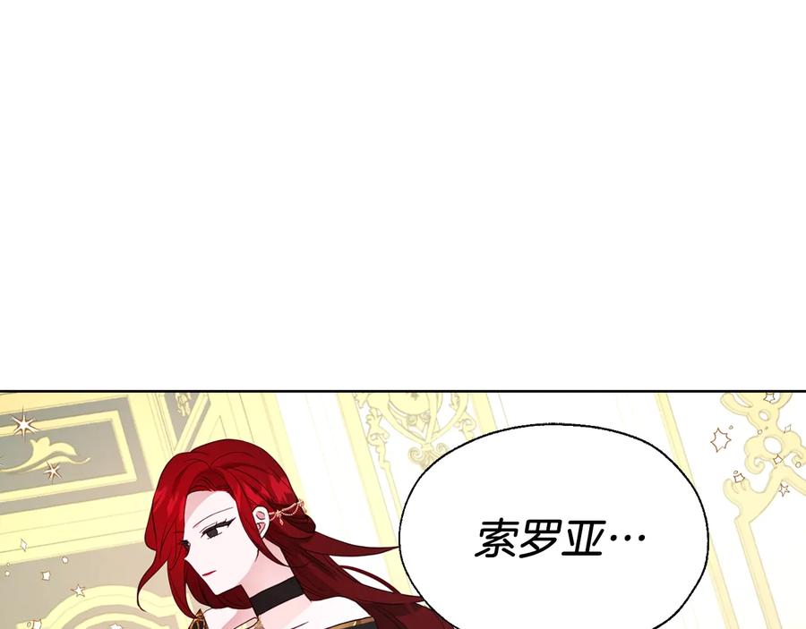 快去搞定铁壁皇帝！ 第65话 阴险的恶女 第91页