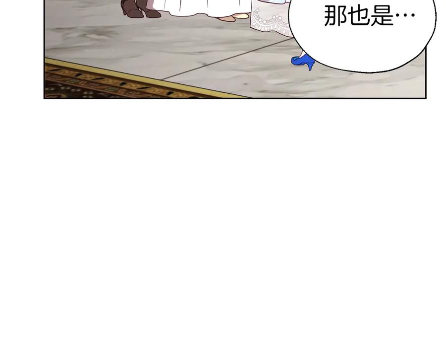 快去搞定铁壁皇帝！ 第65话 阴险的恶女 第15页