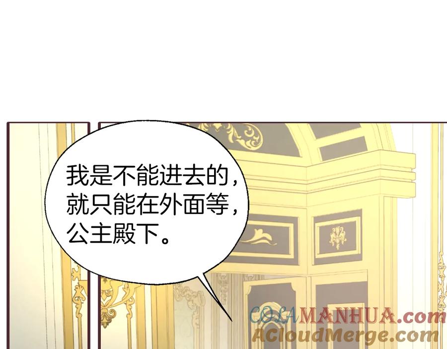 快去搞定铁壁皇帝！ 第65话 阴险的恶女 第5页