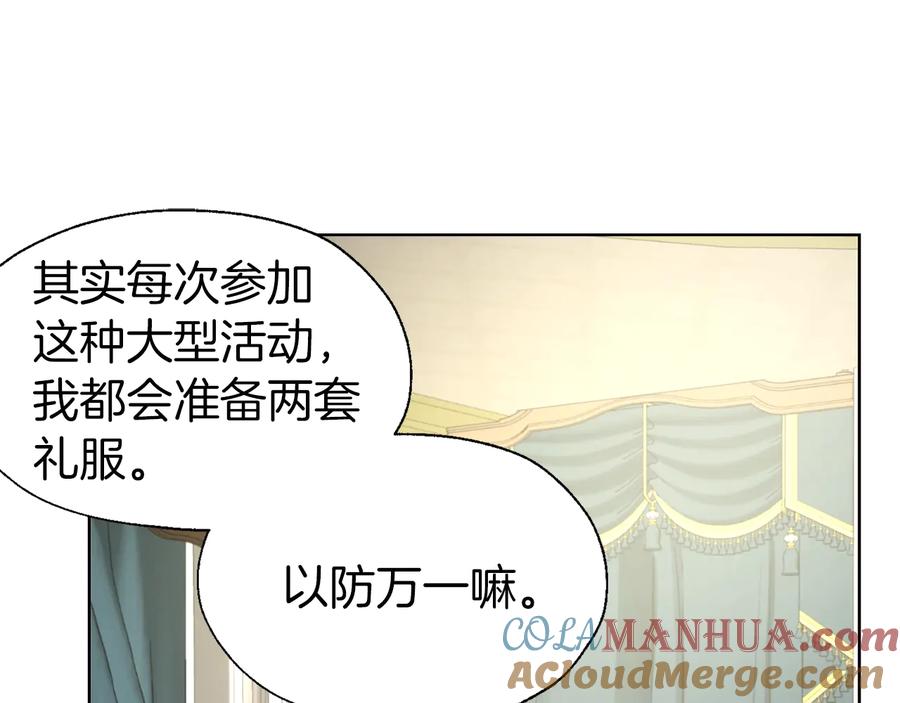 快去搞定铁壁皇帝！ 第65话 阴险的恶女 第13页