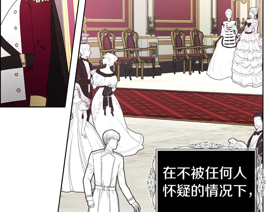 快去搞定铁壁皇帝！ 第65话 阴险的恶女 第62页