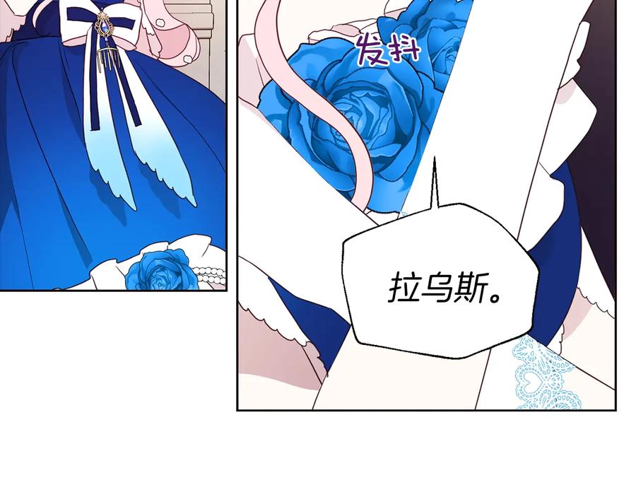 快去搞定铁壁皇帝！ 第65话 阴险的恶女 第111页