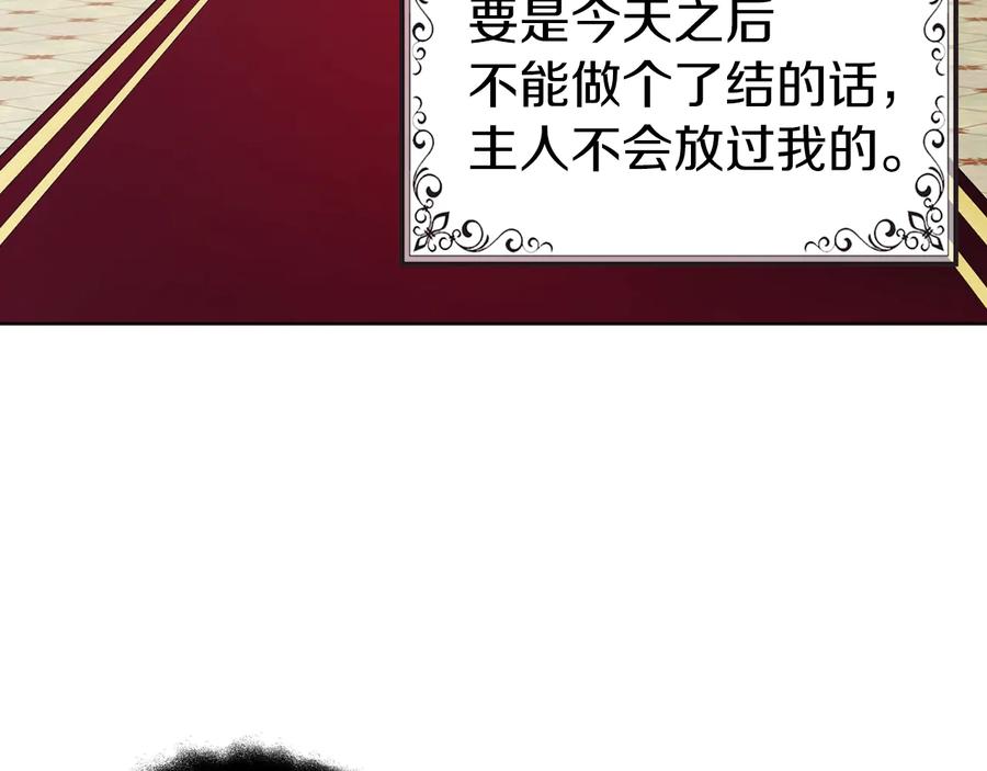 快去搞定铁壁皇帝！ 第65话 阴险的恶女 第148页