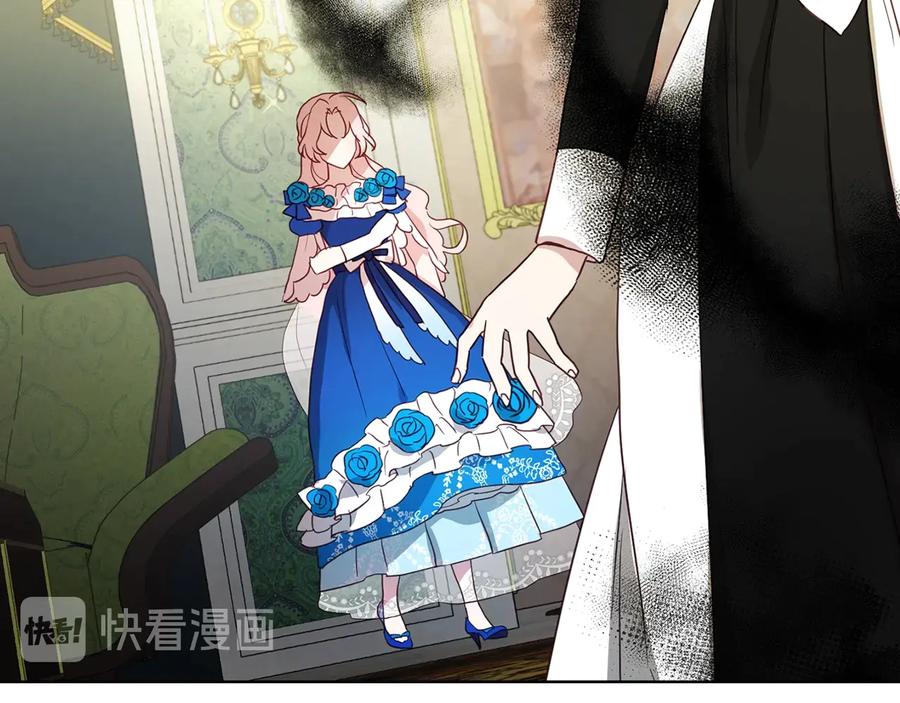 快去搞定铁壁皇帝！ 第65话 阴险的恶女 第84页