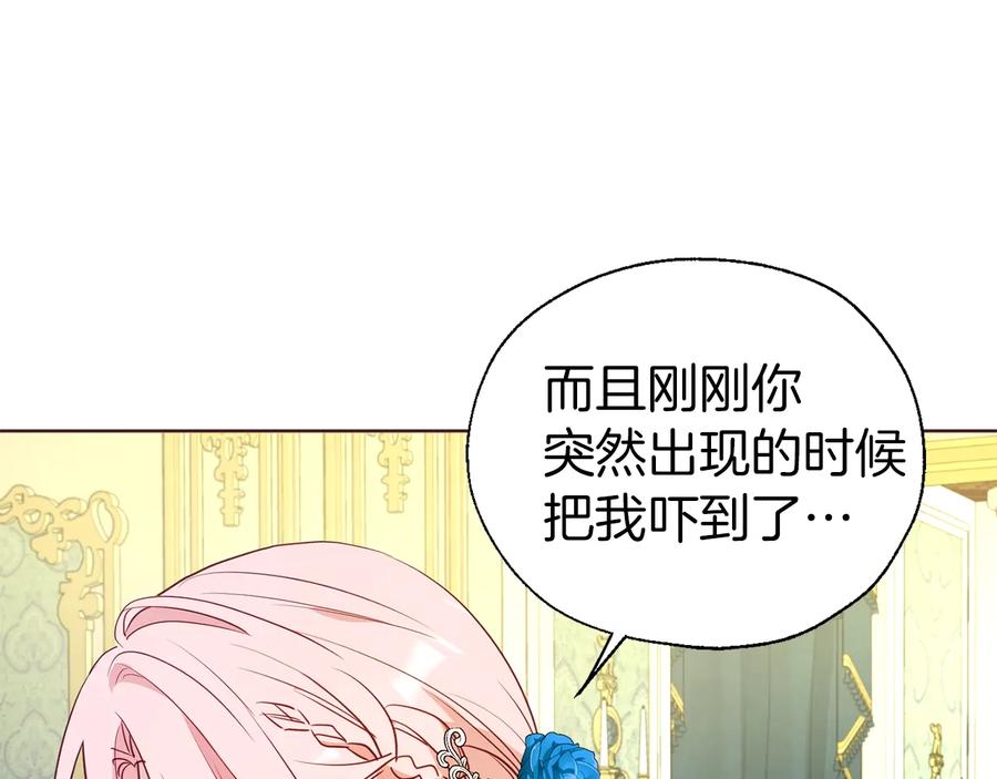 快去搞定铁壁皇帝！ 第65话 阴险的恶女 第46页
