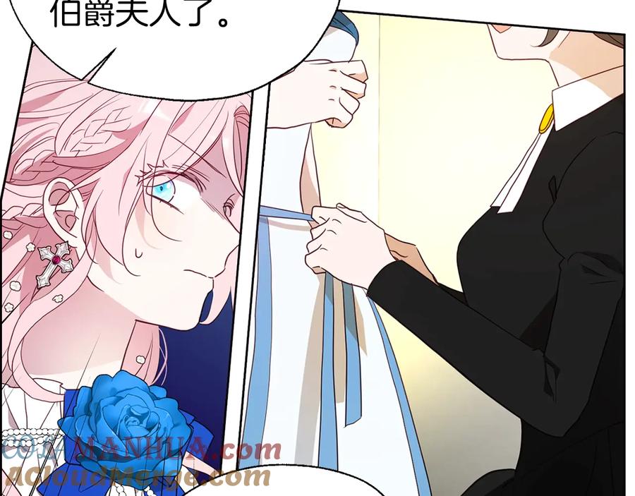 快去搞定铁壁皇帝！ 第65话 阴险的恶女 第81页