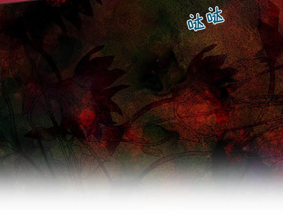 快去搞定铁壁皇帝！ 第65话 阴险的恶女 第90页