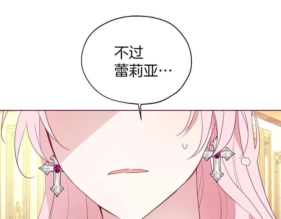 快去搞定铁壁皇帝！ 第65话 阴险的恶女 第59页