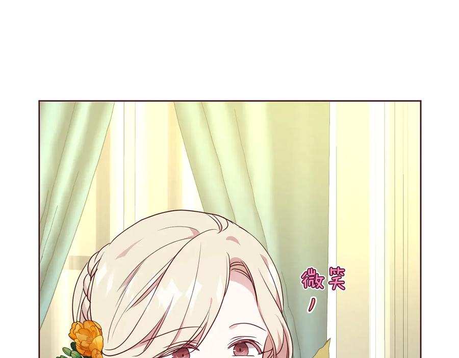 快去搞定铁壁皇帝！ 第65话 阴险的恶女 第18页