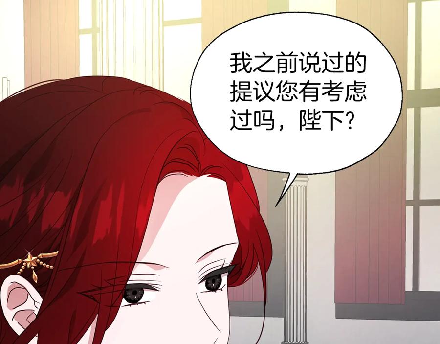 快去搞定铁壁皇帝！ 第65话 阴险的恶女 第184页