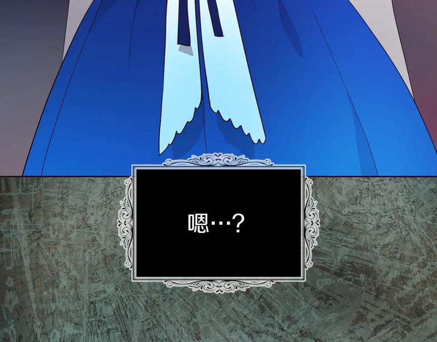 快去搞定铁壁皇帝！ 第65话 阴险的恶女 第52页