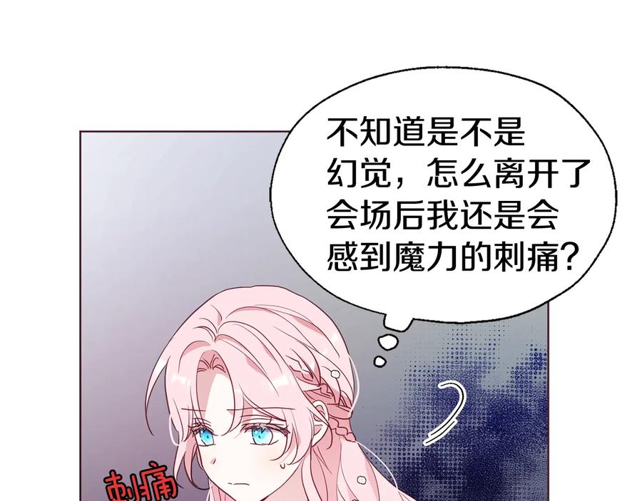 快去搞定铁壁皇帝！ 第65话 阴险的恶女 第38页