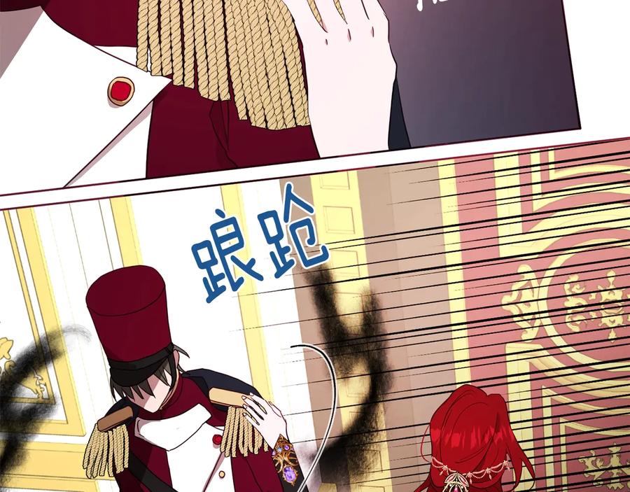 快去搞定铁壁皇帝！ 第65话 阴险的恶女 第154页